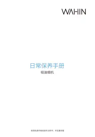 Midea美的 CXW-260-H9侧吸型烟机触控（NCF+WiFi）冷轧板喷涂+玻璃中国